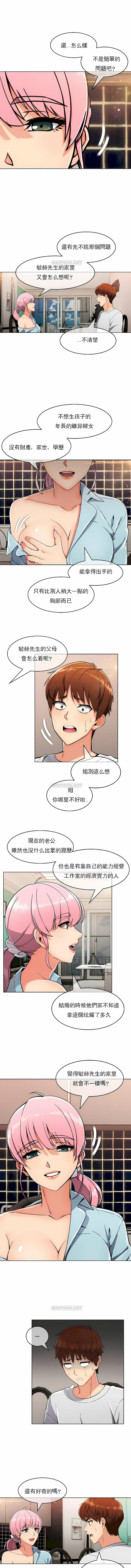 第19话-真诚的敏赫-Studio Flurry（第5张）