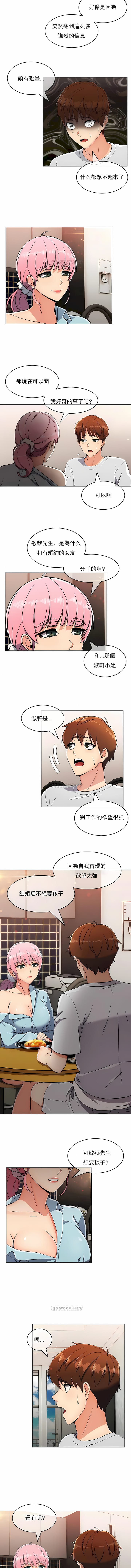 第19话-真诚的敏赫-Studio Flurry（第6张）