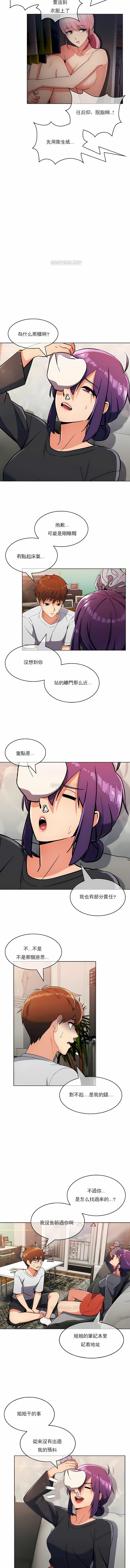 第21话-真诚的敏赫-Studio Flurry（第4张）