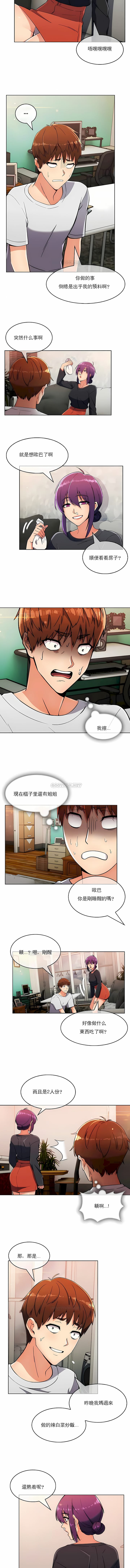 第21话-真诚的敏赫-Studio Flurry（第5张）