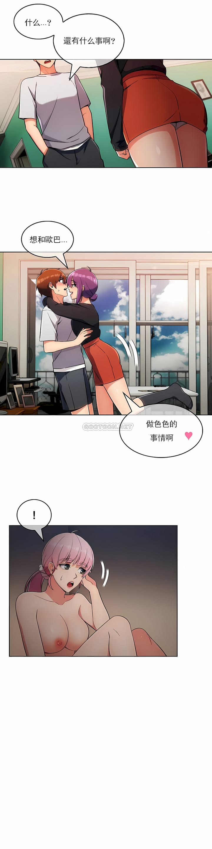 第21话-真诚的敏赫-Studio Flurry（第9张）