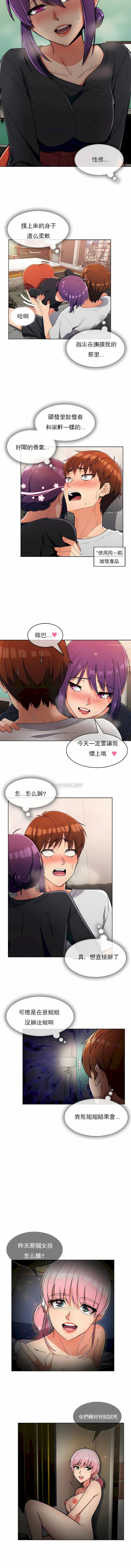 第22话-真诚的敏赫-Studio Flurry（第4张）