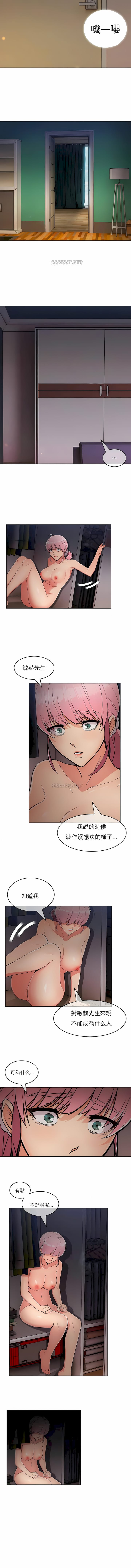 第22话-真诚的敏赫-Studio Flurry（第7张）