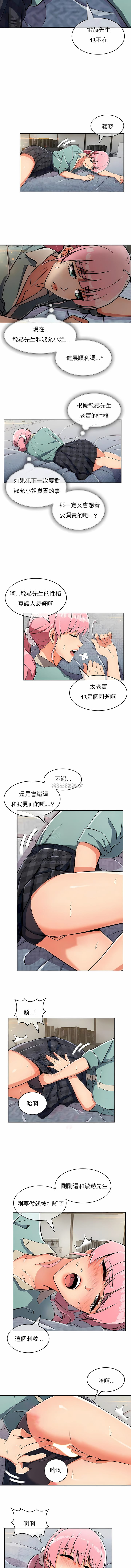 第24话-真诚的敏赫-Studio Flurry（第5张）