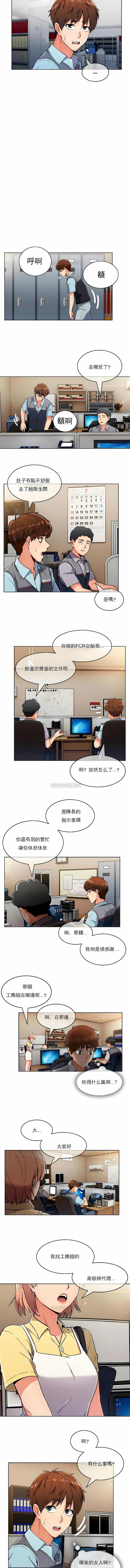 第25话-真诚的敏赫-Studio Flurry（第8张）