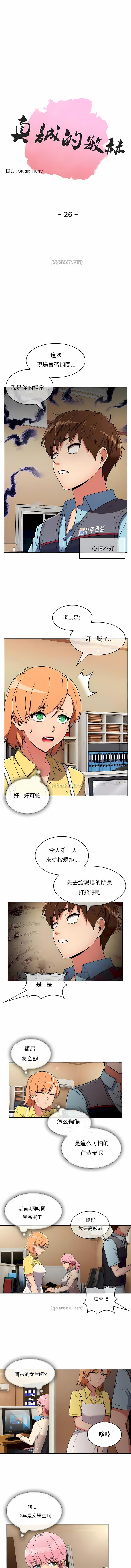第26话-真诚的敏赫-Studio Flurry（第1张）