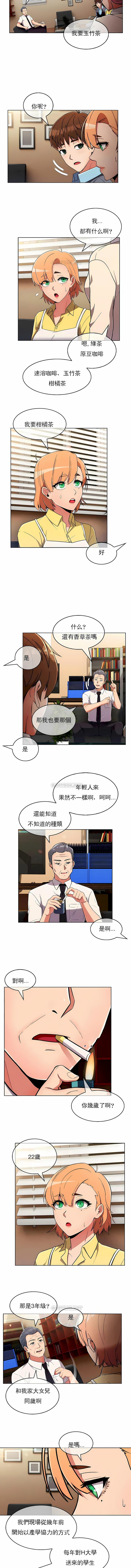 第26话-真诚的敏赫-Studio Flurry（第3张）