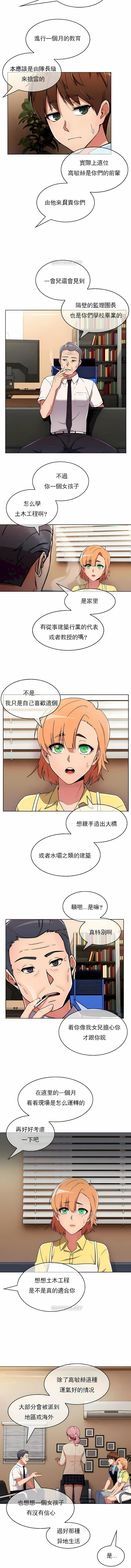 第26话-真诚的敏赫-Studio Flurry（第4张）