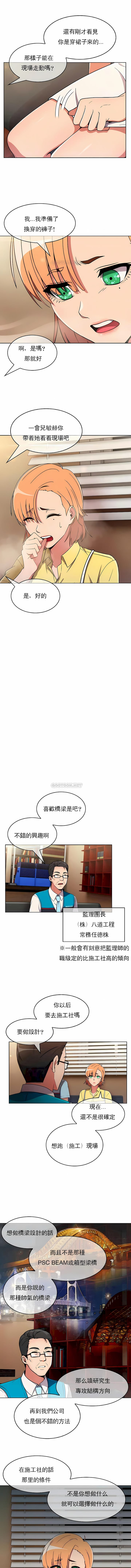 第26话-真诚的敏赫-Studio Flurry（第5张）