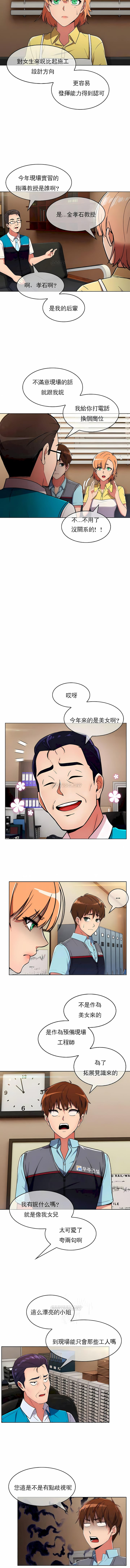 第26话-真诚的敏赫-Studio Flurry（第6张）