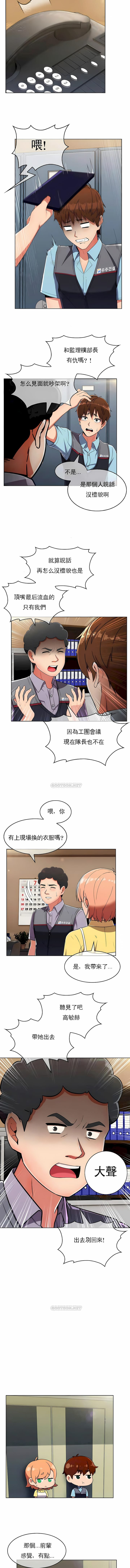 第26话-真诚的敏赫-Studio Flurry（第8张）