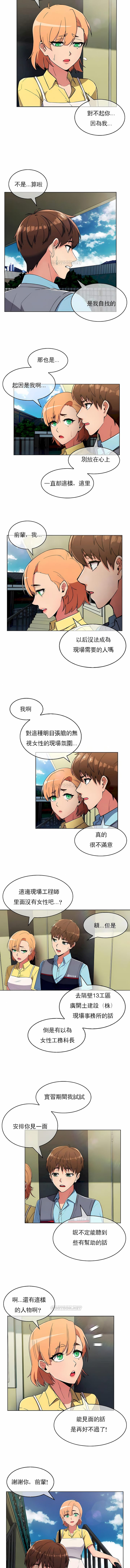 第26话-真诚的敏赫-Studio Flurry（第9张）