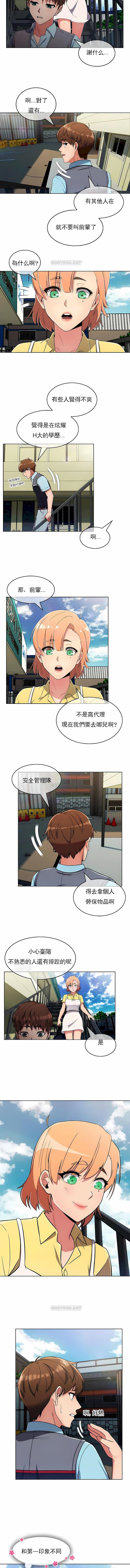 第26话-真诚的敏赫-Studio Flurry（第10张）