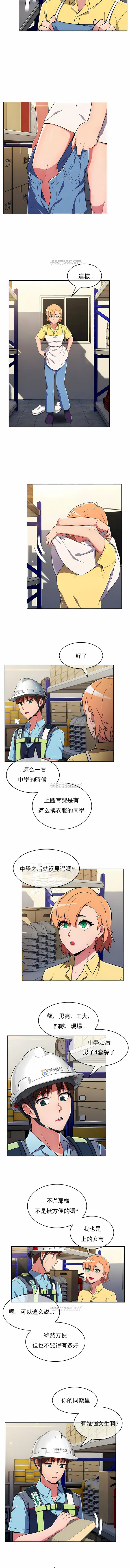 第27话-真诚的敏赫-Studio Flurry（第2张）