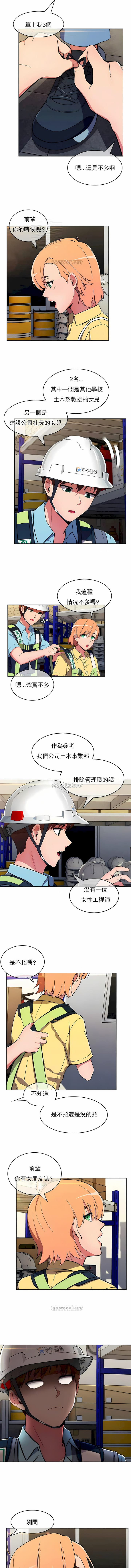 第27话-真诚的敏赫-Studio Flurry（第3张）