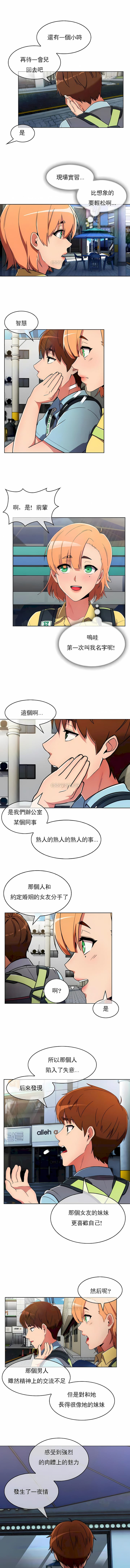 第27话-真诚的敏赫-Studio Flurry（第7张）
