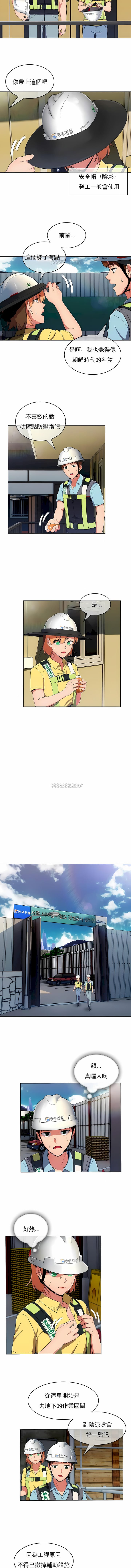 第28话-真诚的敏赫-Studio Flurry（第5张）