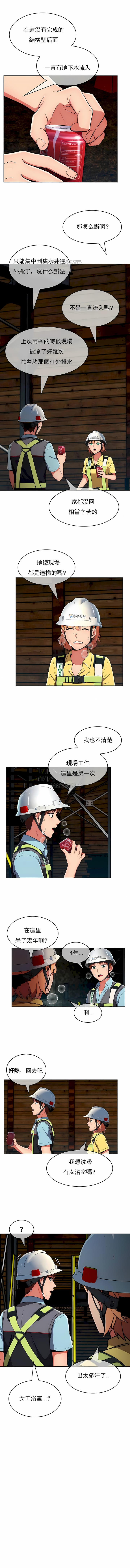 第28话-真诚的敏赫-Studio Flurry（第9张）