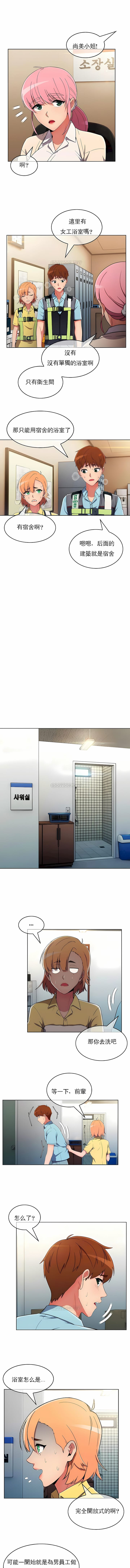 第28话-真诚的敏赫-Studio Flurry（第10张）