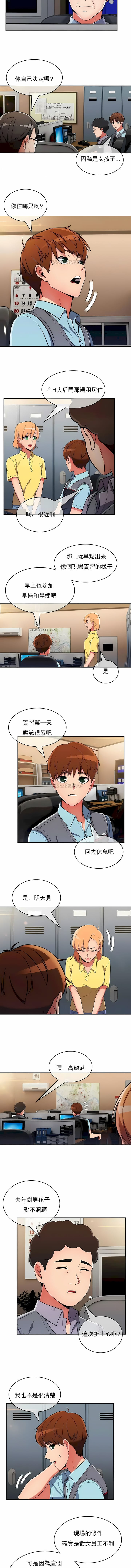 第29话-真诚的敏赫-Studio Flurry（第7张）