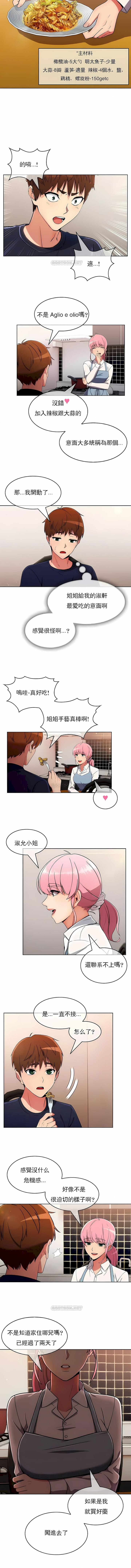 第30话-真诚的敏赫-Studio Flurry（第8张）