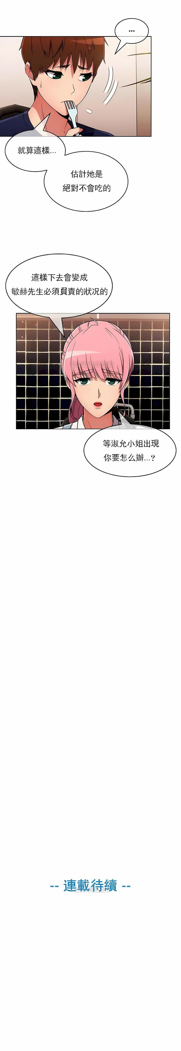 第30话-真诚的敏赫-Studio Flurry（第9张）