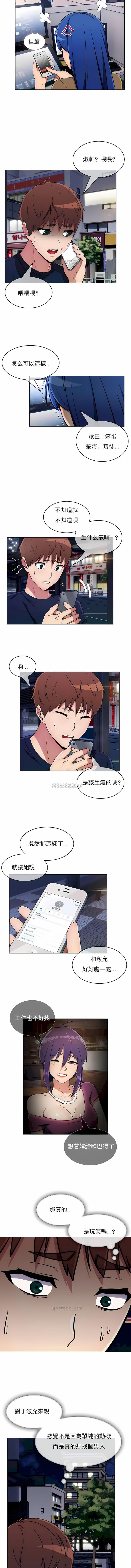 第31话-真诚的敏赫-Studio Flurry（第5张）