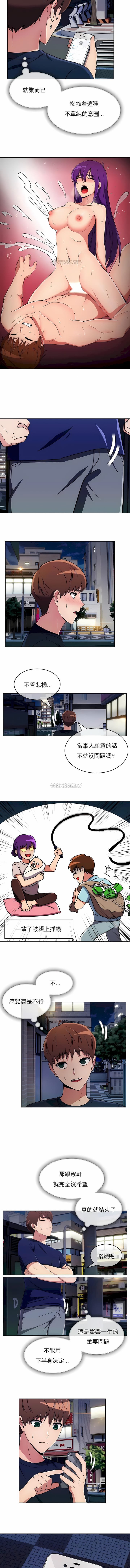 第31话-真诚的敏赫-Studio Flurry（第6张）