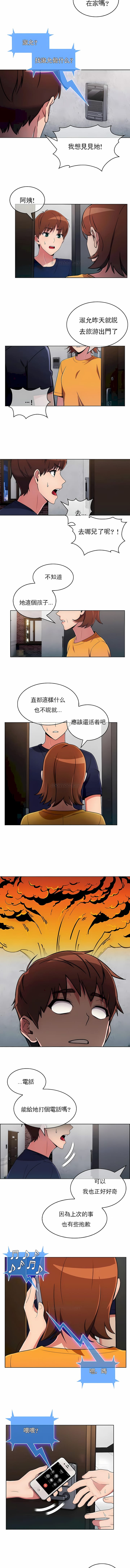 第31话-真诚的敏赫-Studio Flurry（第8张）