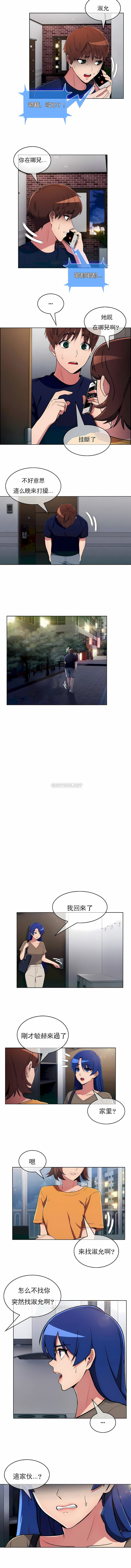 第31话-真诚的敏赫-Studio Flurry（第9张）