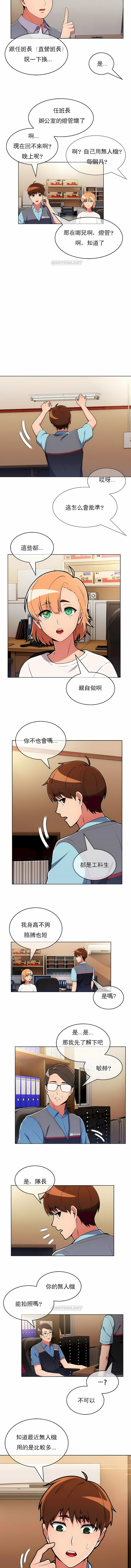第32话-真诚的敏赫-Studio Flurry（第6张）