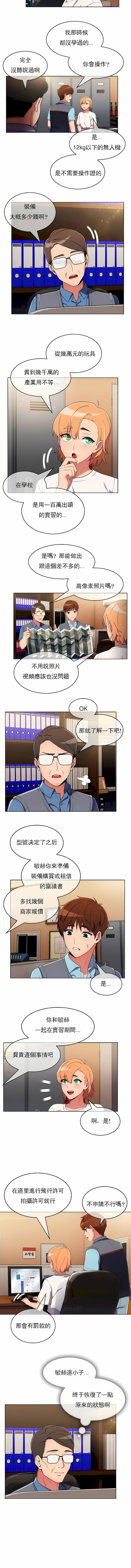 第32话-真诚的敏赫-Studio Flurry（第8张）