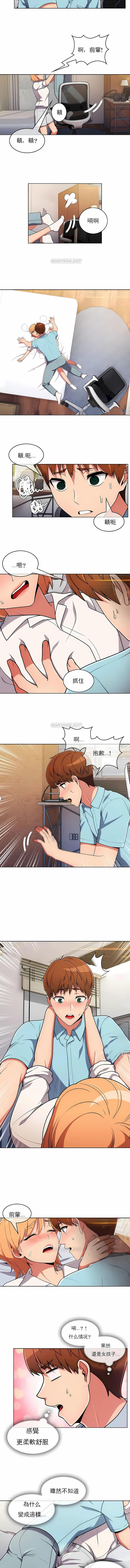 第34话-真诚的敏赫-Studio Flurry（第4张）