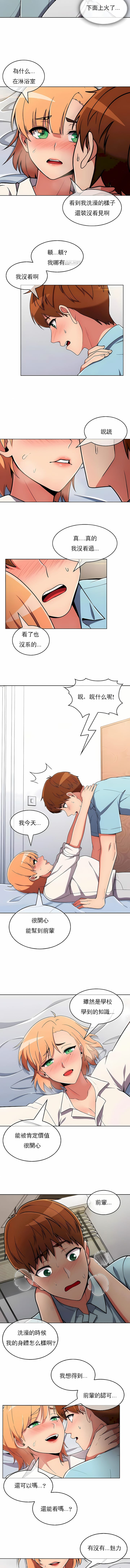 第34话-真诚的敏赫-Studio Flurry（第5张）