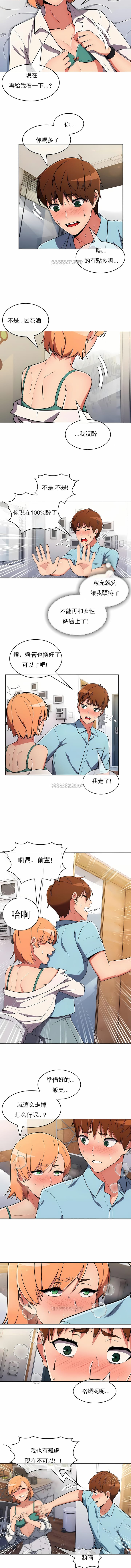 第34话-真诚的敏赫-Studio Flurry（第6张）