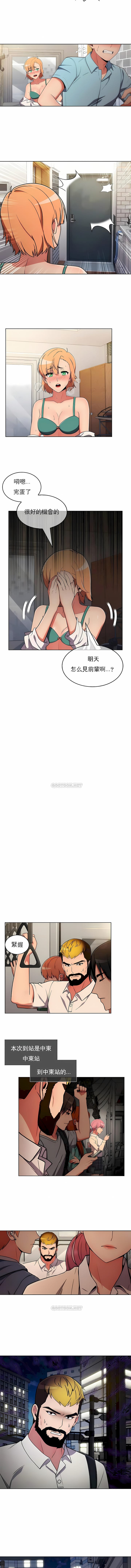 第34话-真诚的敏赫-Studio Flurry（第7张）