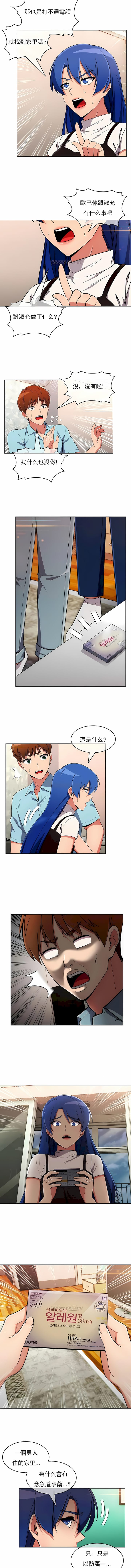 第35话-真诚的敏赫-Studio Flurry（第5张）