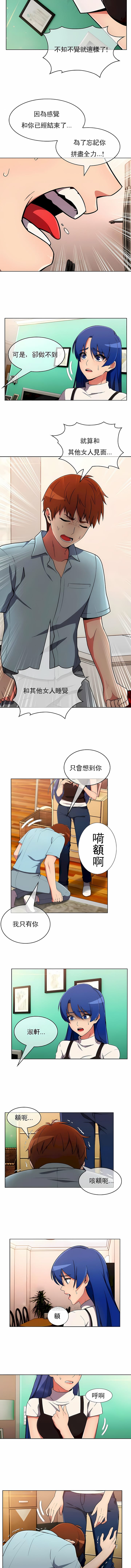 第35话-真诚的敏赫-Studio Flurry（第7张）