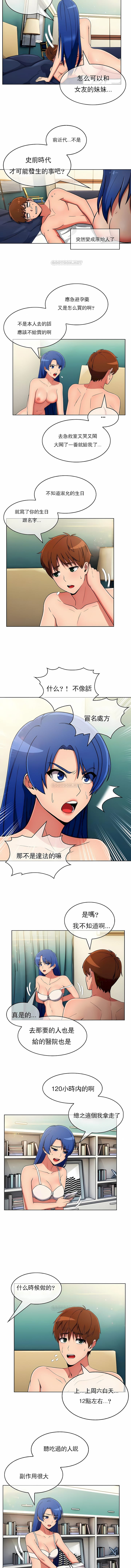 第36话-真诚的敏赫-Studio Flurry（第7张）