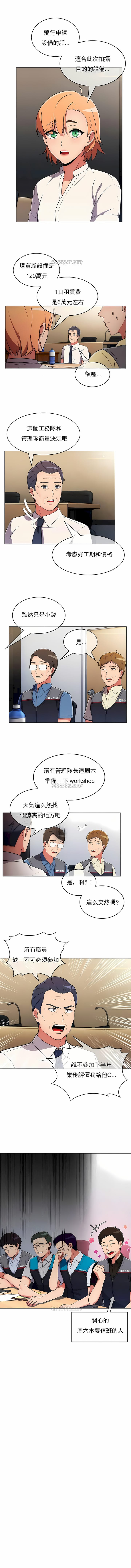 第37话-真诚的敏赫-Studio Flurry（第3张）