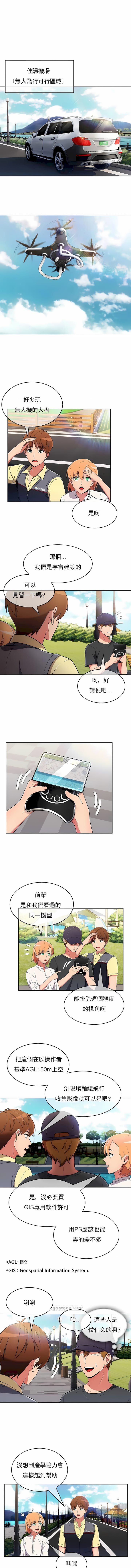 第37话-真诚的敏赫-Studio Flurry（第4张）