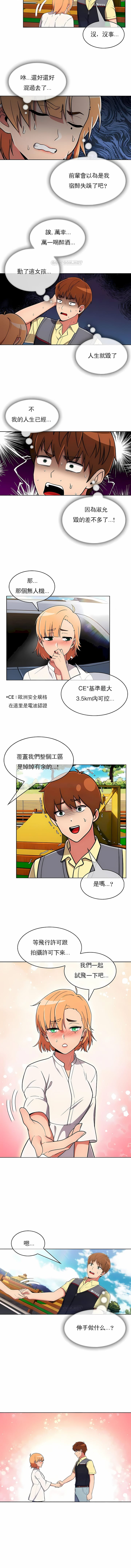 第37话-真诚的敏赫-Studio Flurry（第7张）