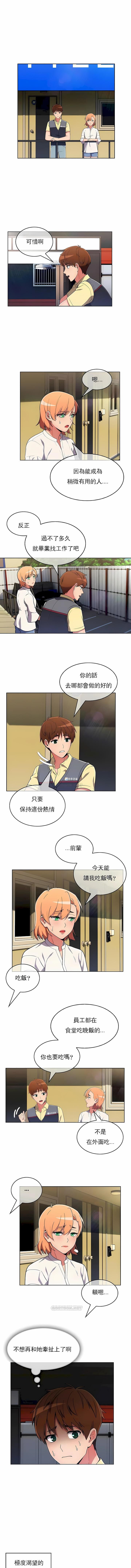 第37话-真诚的敏赫-Studio Flurry（第9张）