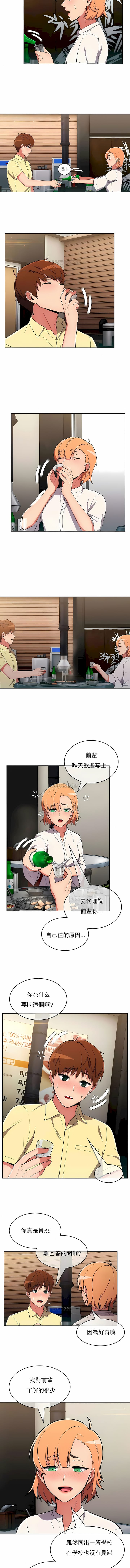 第38话-真诚的敏赫-Studio Flurry（第5张）