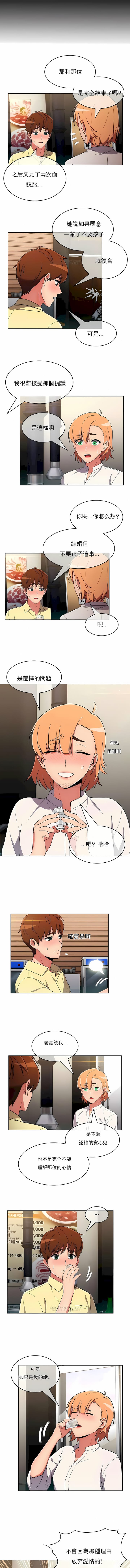第38话-真诚的敏赫-Studio Flurry（第7张）