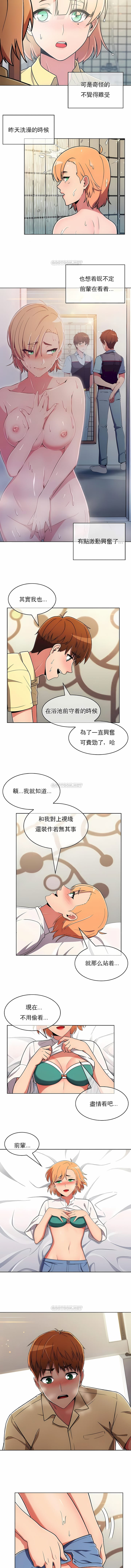 第39话-真诚的敏赫-Studio Flurry（第3张）