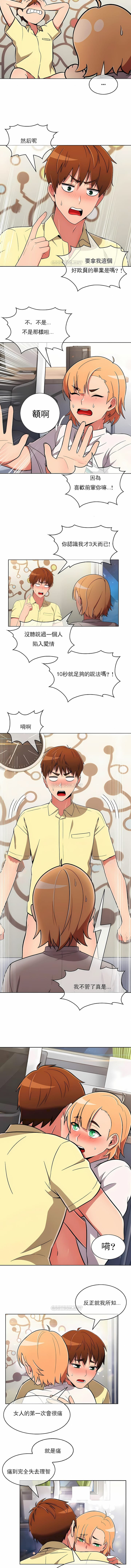 第40话-真诚的敏赫-Studio Flurry（第5张）