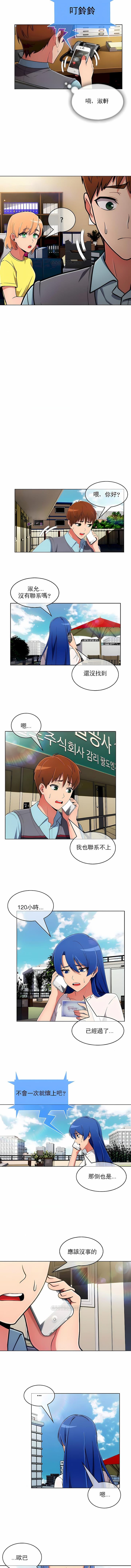 第42话-真诚的敏赫-Studio Flurry（第3张）