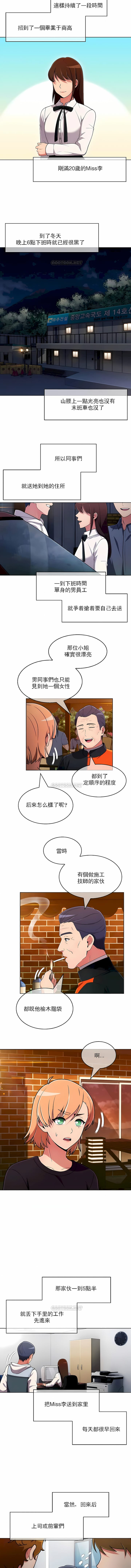 第44话-真诚的敏赫-Studio Flurry（第7张）