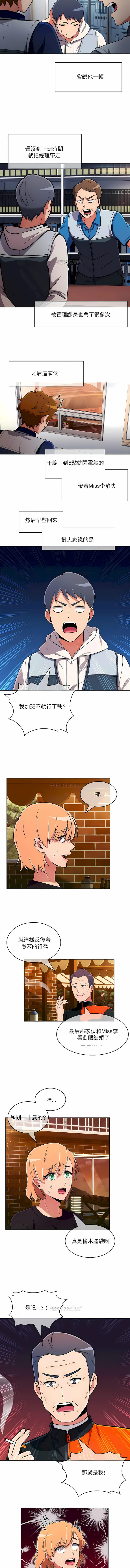 第44话-真诚的敏赫-Studio Flurry（第8张）